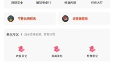 帧数助手app 截图