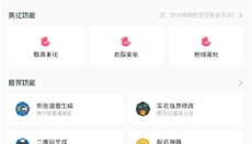 大白画质盒子安卓版 截图