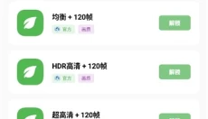 大白画质盒子安卓版 截图