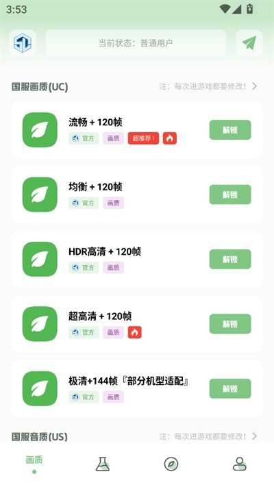 大白画质盒子安卓版