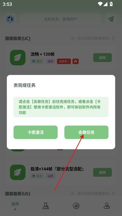大白画质盒子安卓版