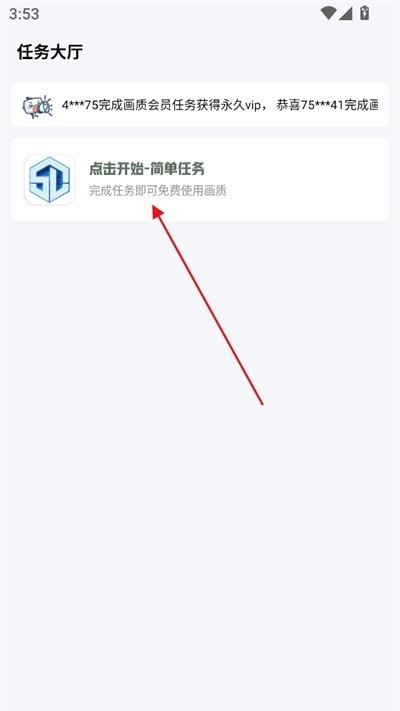 大白画质盒子安卓版
