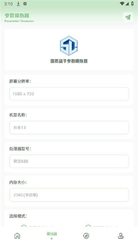 大白画质盒子安卓版