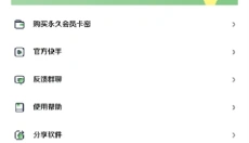 大白画质盒子安卓版 截图