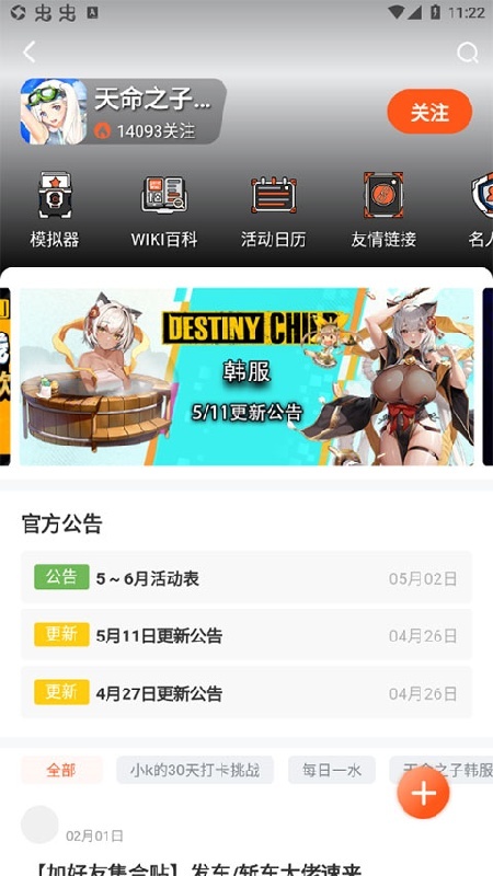 gamekee游戏平台