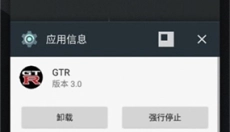 gtr工具箱 截图