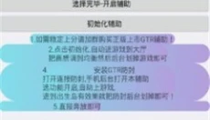 gtr工具箱 截图