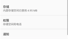 gtr工具箱 截图