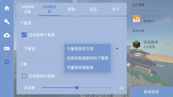 末影人科技