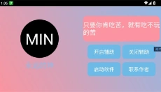 末影人科技 截图