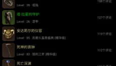 d2助手暗黑2 截图