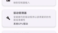 Torzu模拟器 截图