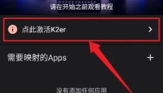 k2er安卓 截图
