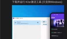 k2er安卓 截图