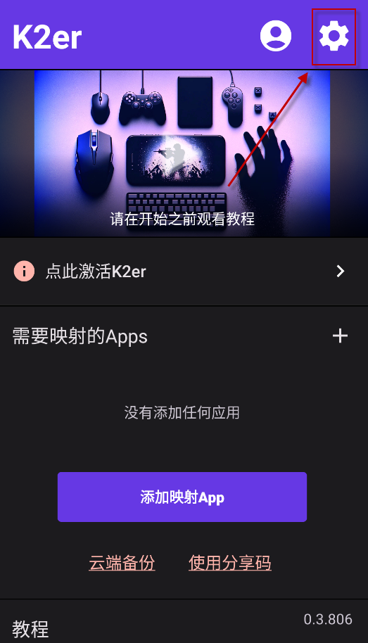 k2er安卓
