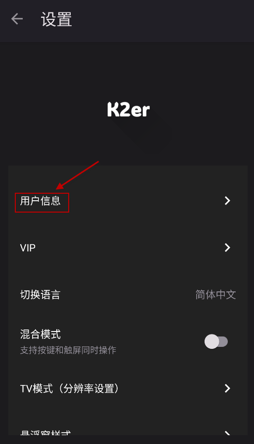 k2er安卓