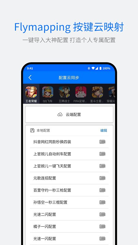 飞智游戏厅app