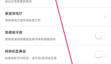 飞智游戏厅app 截图
