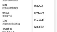 gfx工具箱官网 截图