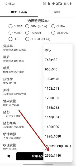 gfx工具箱官网