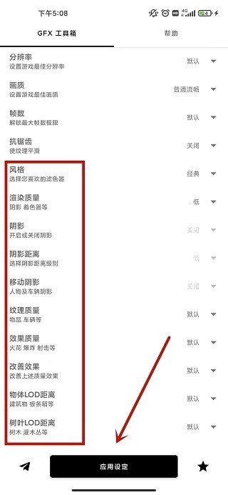 gfx工具箱官网