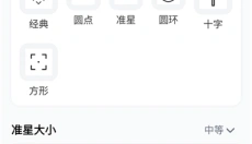 gfx工具箱官网 截图