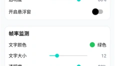 gfx工具箱官网 截图