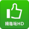 指姆玩