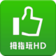 指姆玩