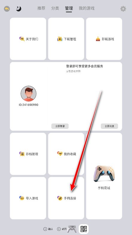 小马街机厅app官方版 小马街机厅