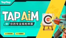 TapAim安卓版 截图