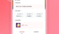 先锋营地 截图