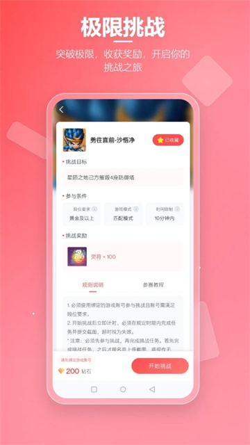 先锋营地