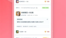 先锋营地 截图
