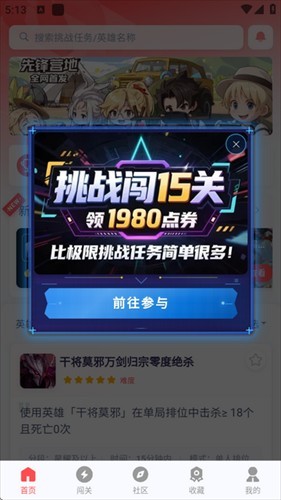 先锋营地