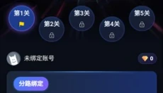 先锋营地 截图