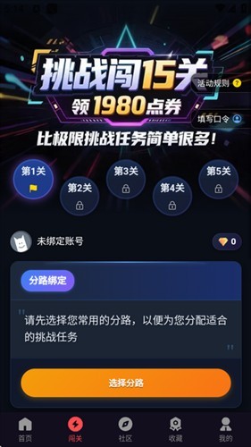 先锋营地
