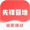 先锋营地