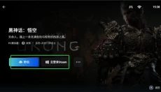 盖世游戏模拟器 截图
