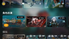 盖世游戏模拟器 截图