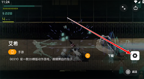 盖世游戏模拟器