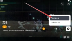 盖世游戏模拟器 截图