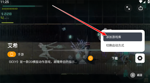 盖世游戏模拟器