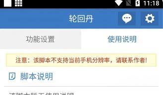 轮回丹脚本