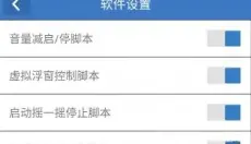 轮回丹脚本 截图