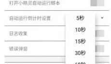 轮回丹脚本 截图