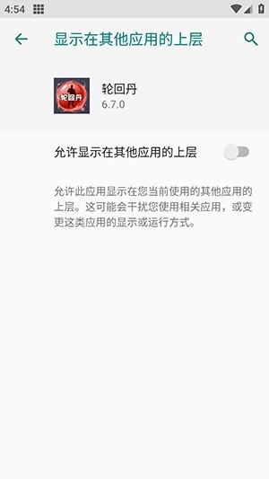 轮回丹脚本