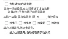 轮回丹脚本 截图
