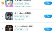 菜菜音乐盒免费版 截图