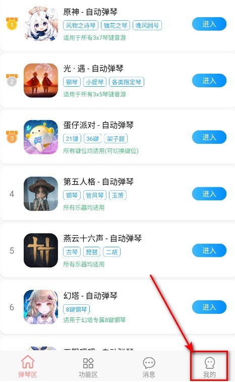 原神菜菜音乐盒下载安装 菜菜音乐盒免费版